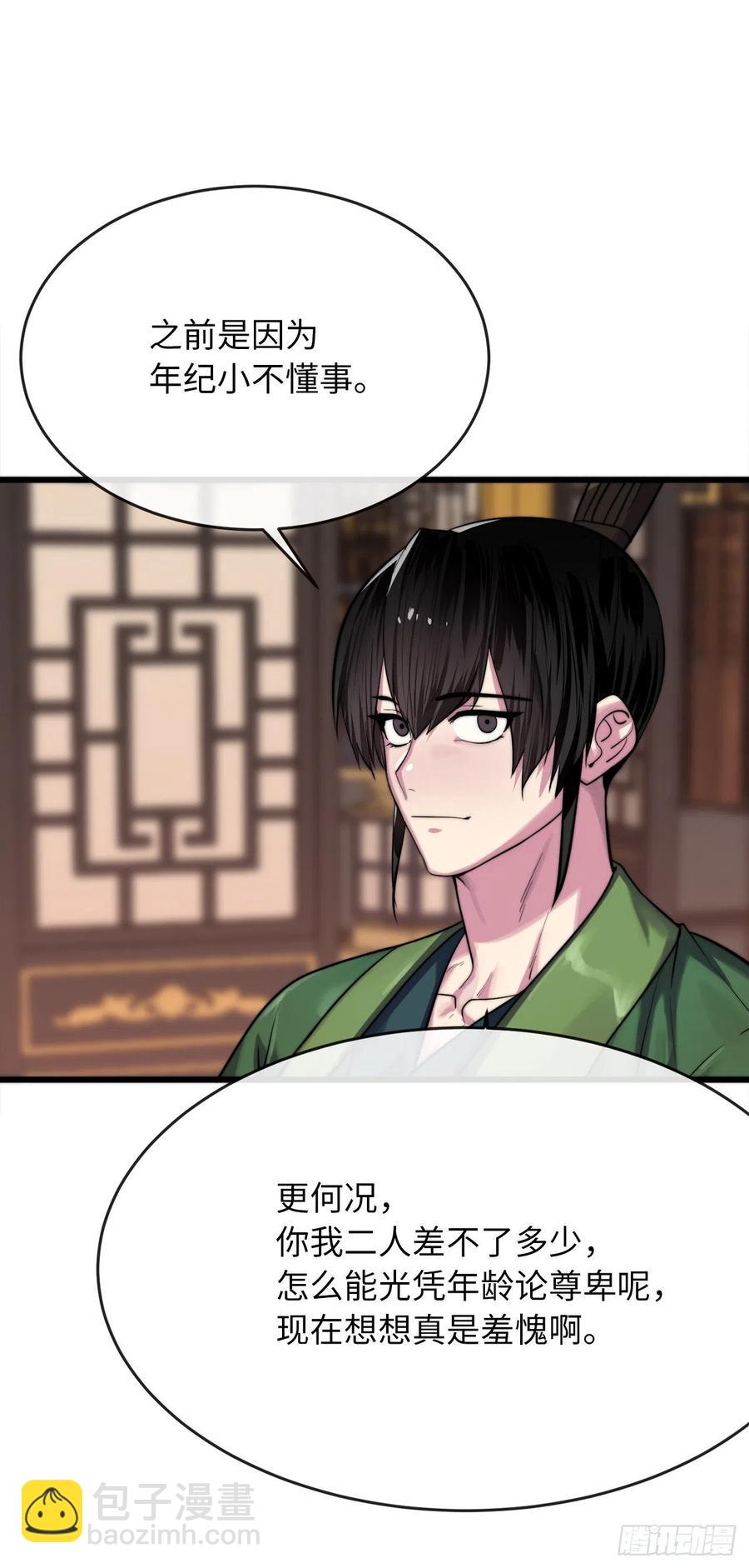 181.唐门秘事(1/2)-第186话
