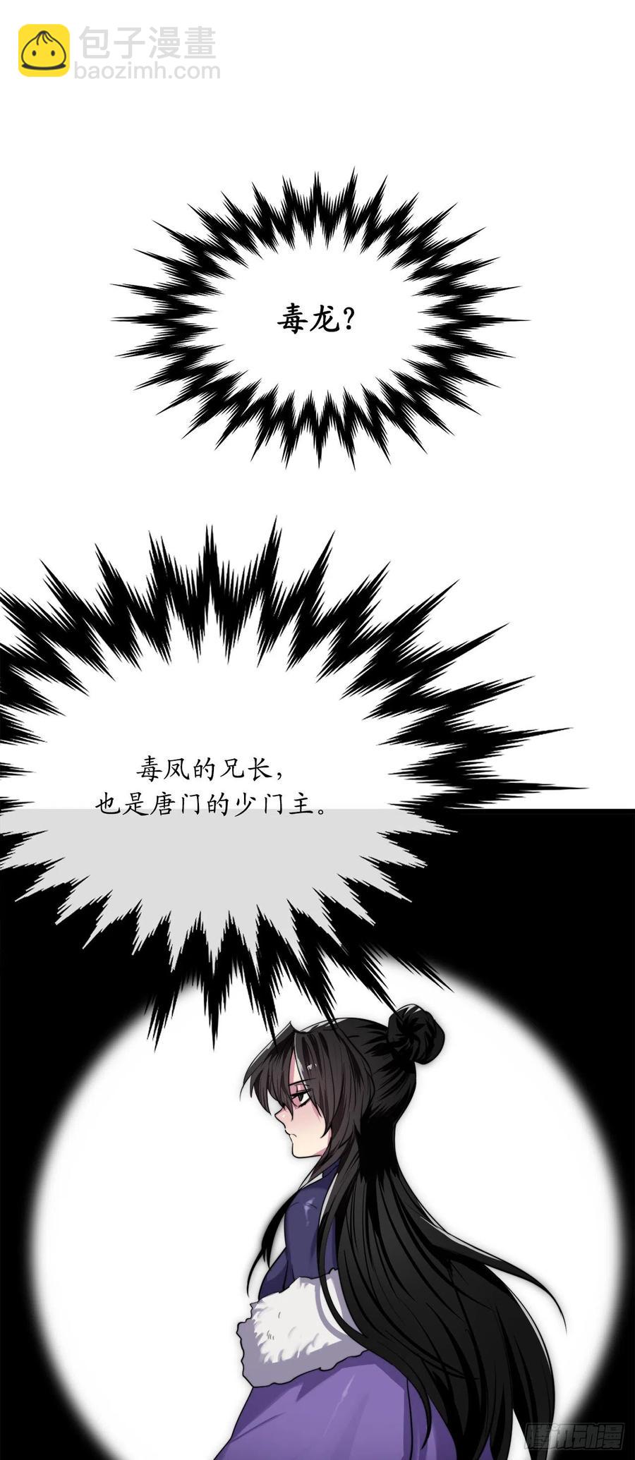 181.唐门秘事(1/2)-第186话