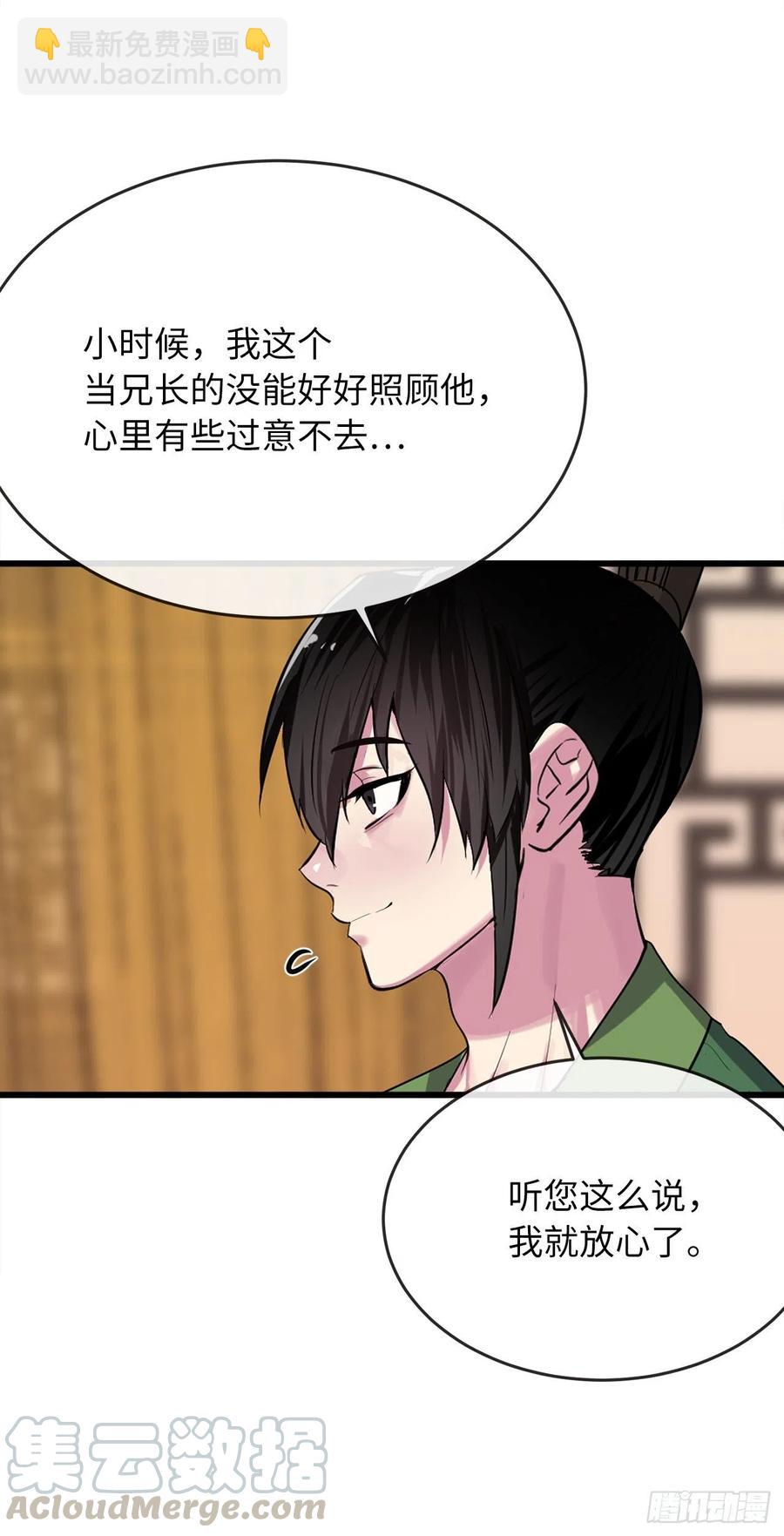 181.唐门秘事(1/2)-第186话