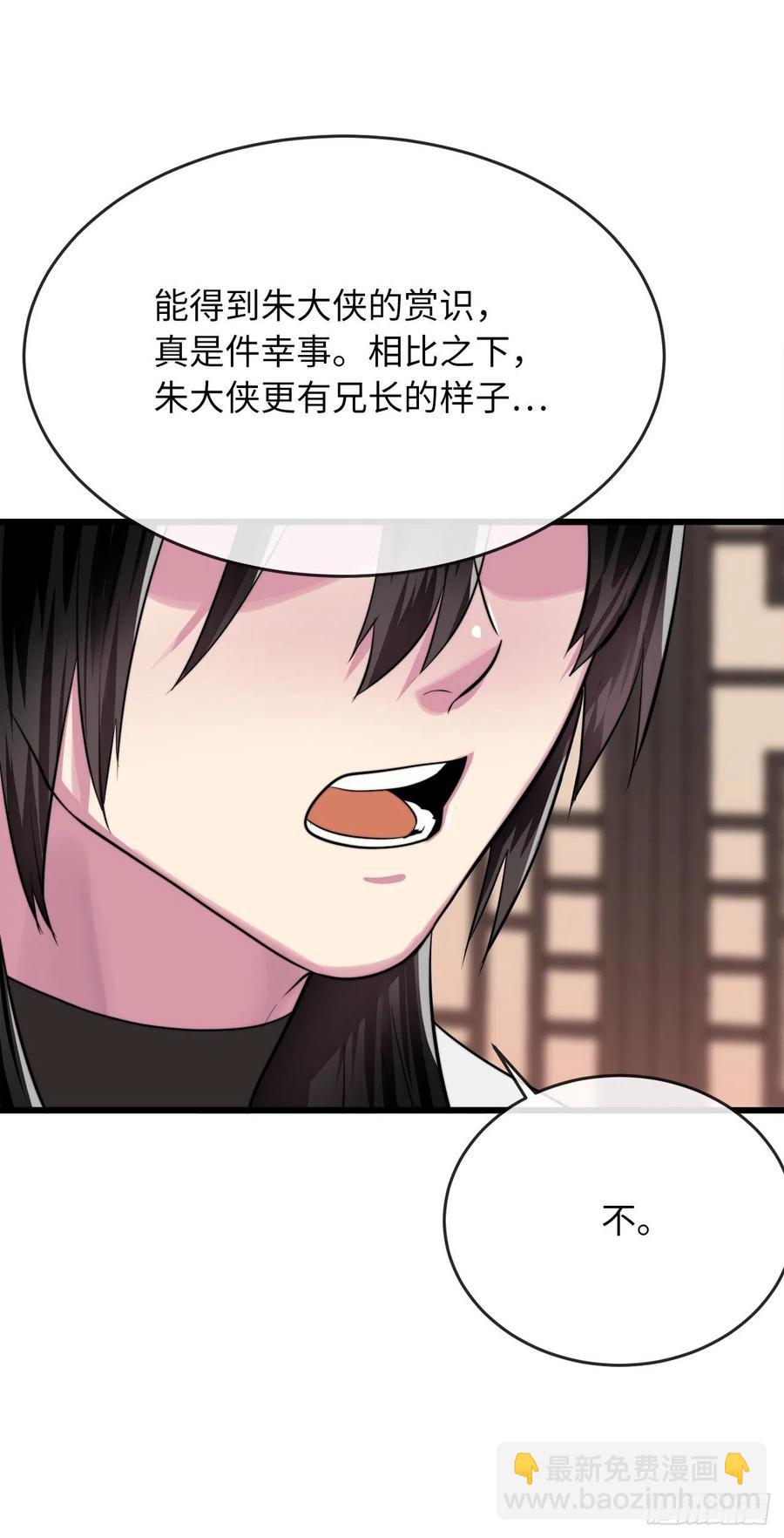 181.唐门秘事(1/2)-第186话