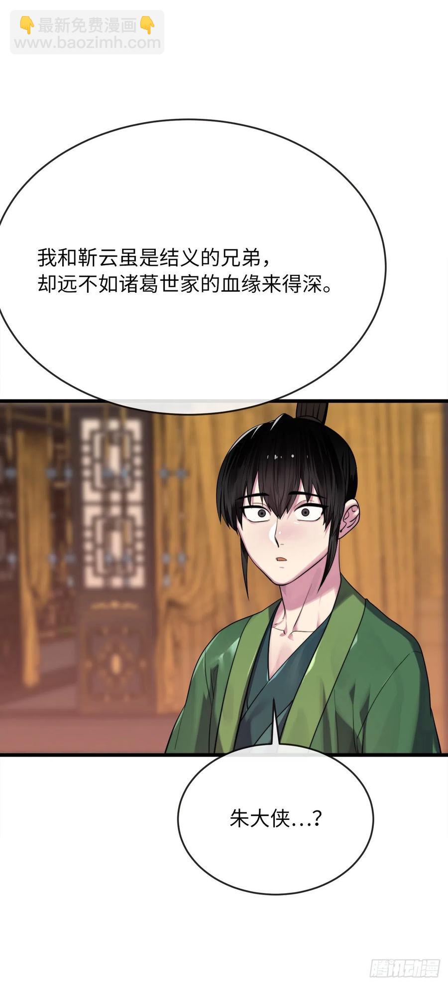 181.唐门秘事(1/2)-第186话
