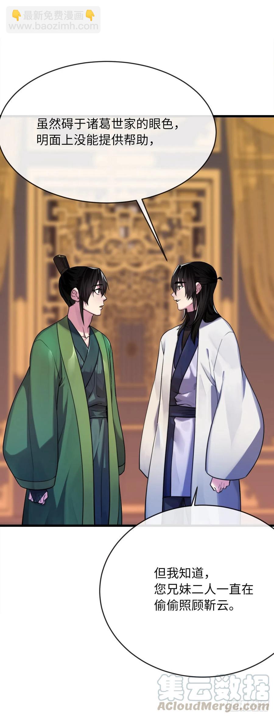 181.唐门秘事(1/2)-第186话