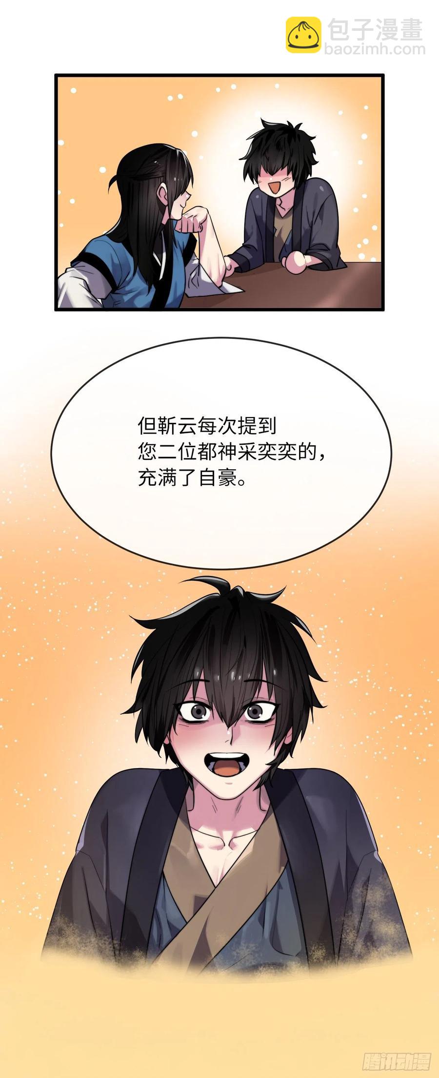 181.唐门秘事(1/2)-第186话