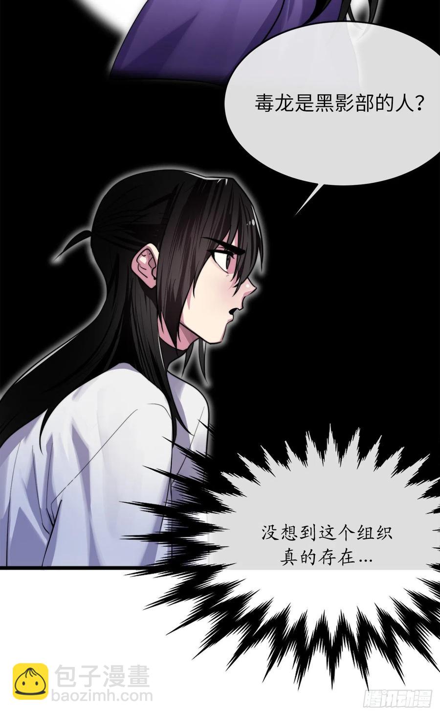 181.唐门秘事(1/2)-第186话