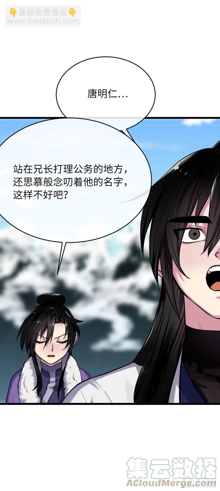 181.唐门秘事(1/2)-第186话