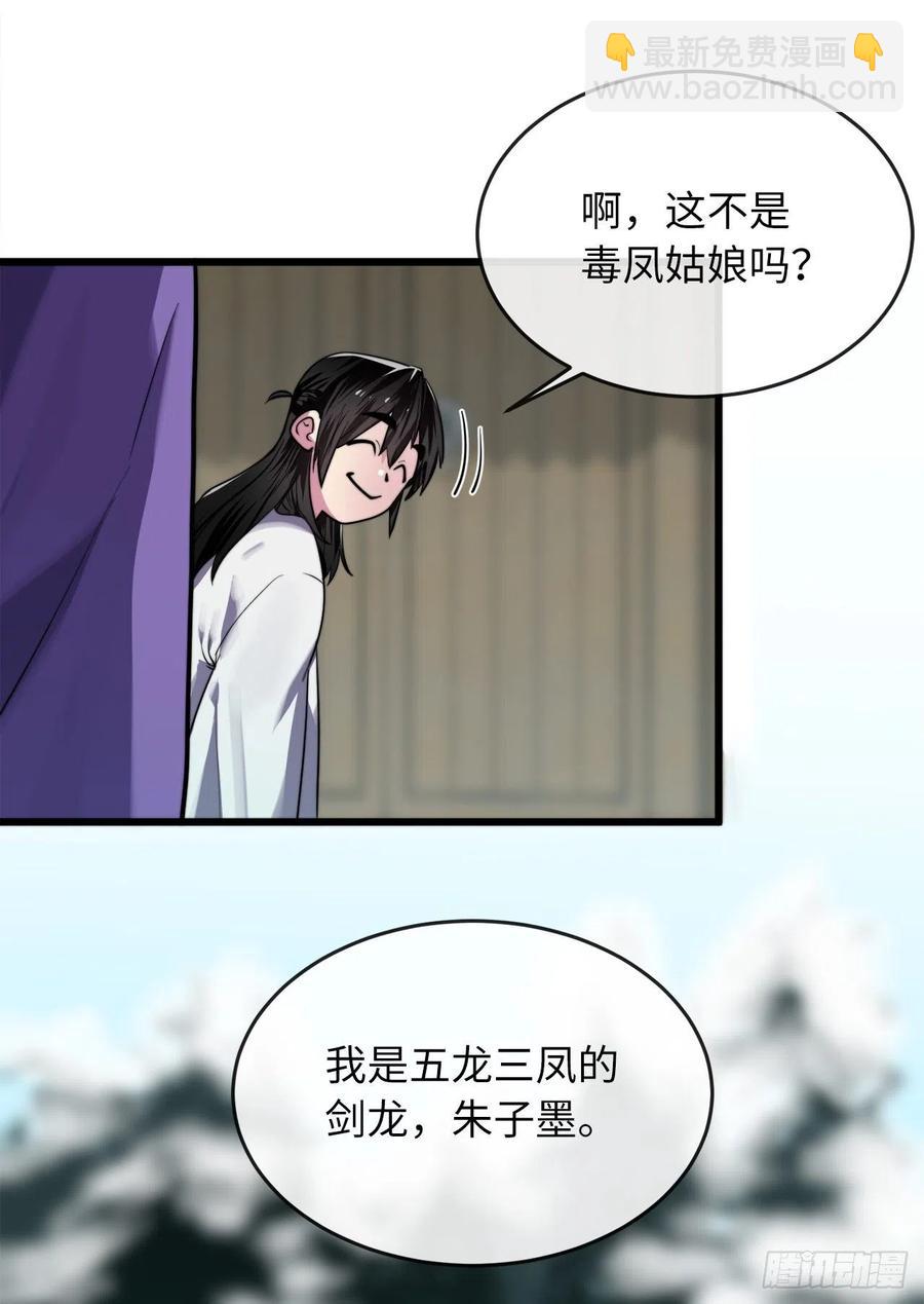 181.唐门秘事(1/2)-第186话