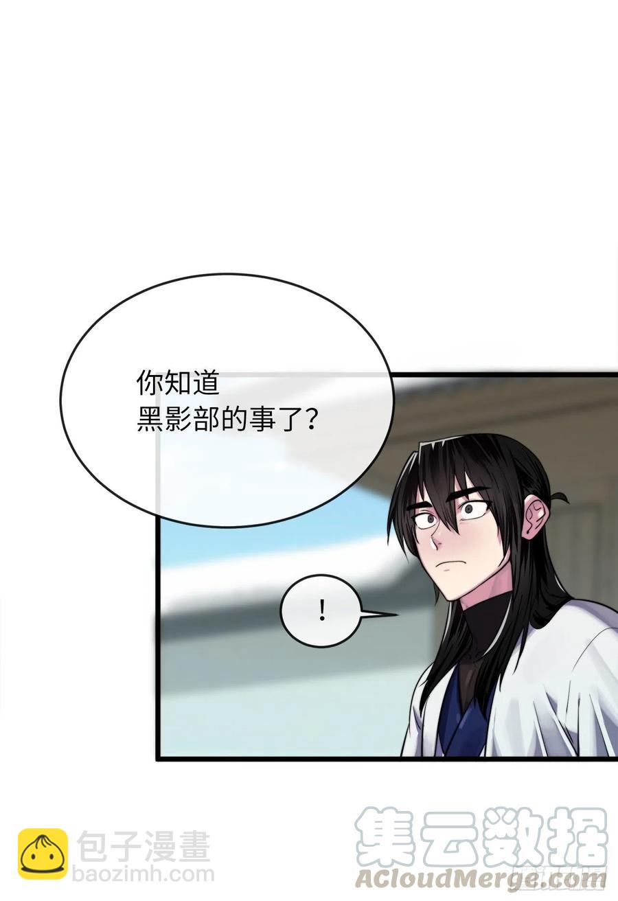 181.唐门秘事(1/2)-第186话