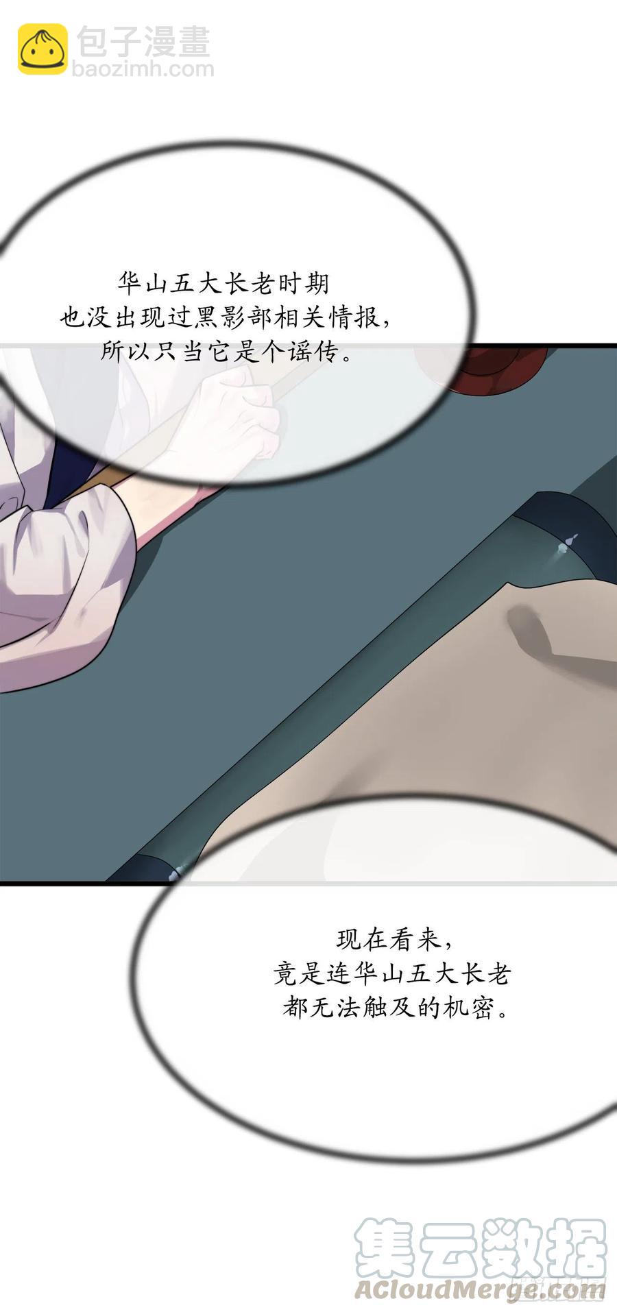 181.唐门秘事(1/2)-第186话