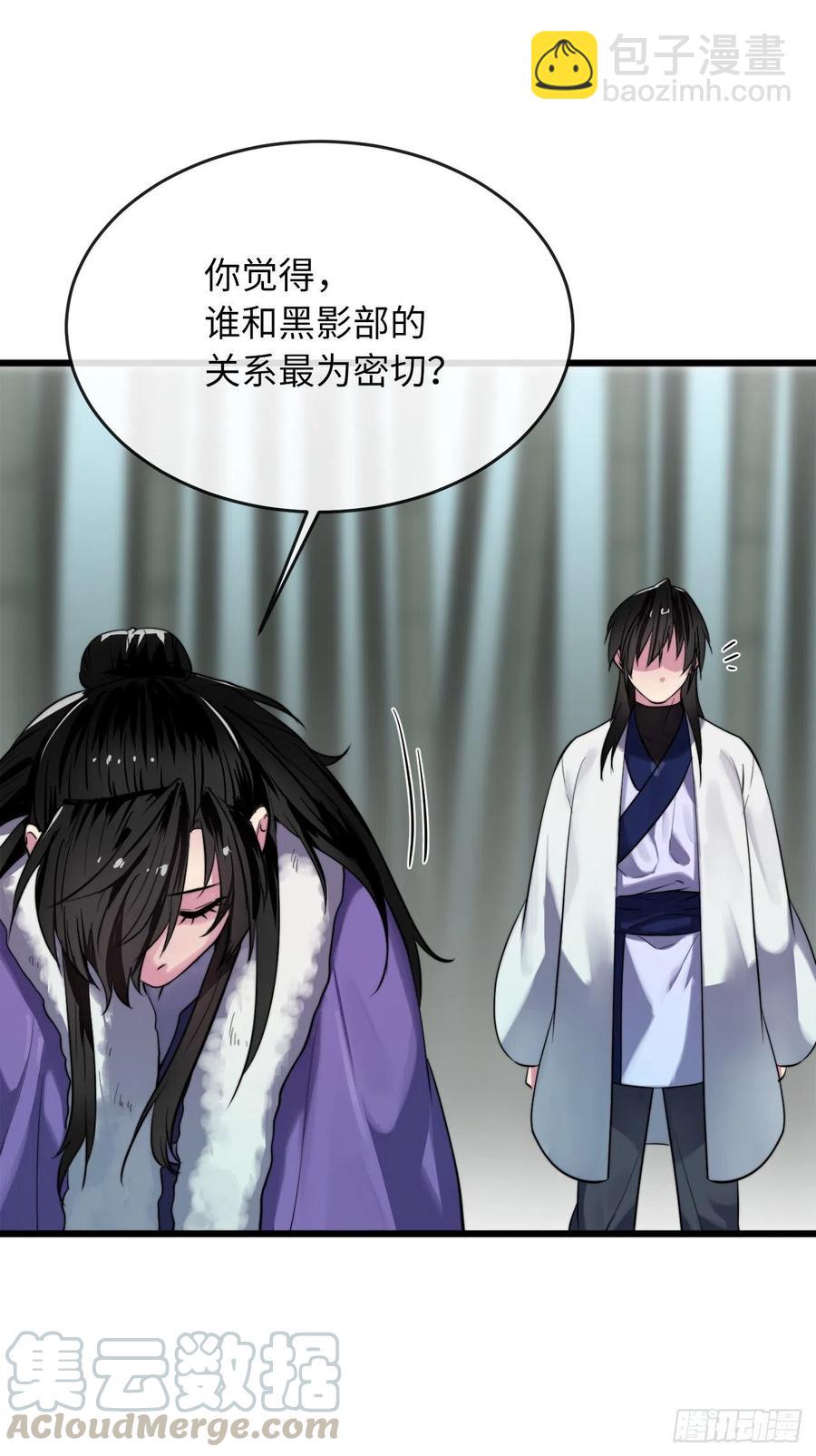181.唐门秘事(1/2)-第186话