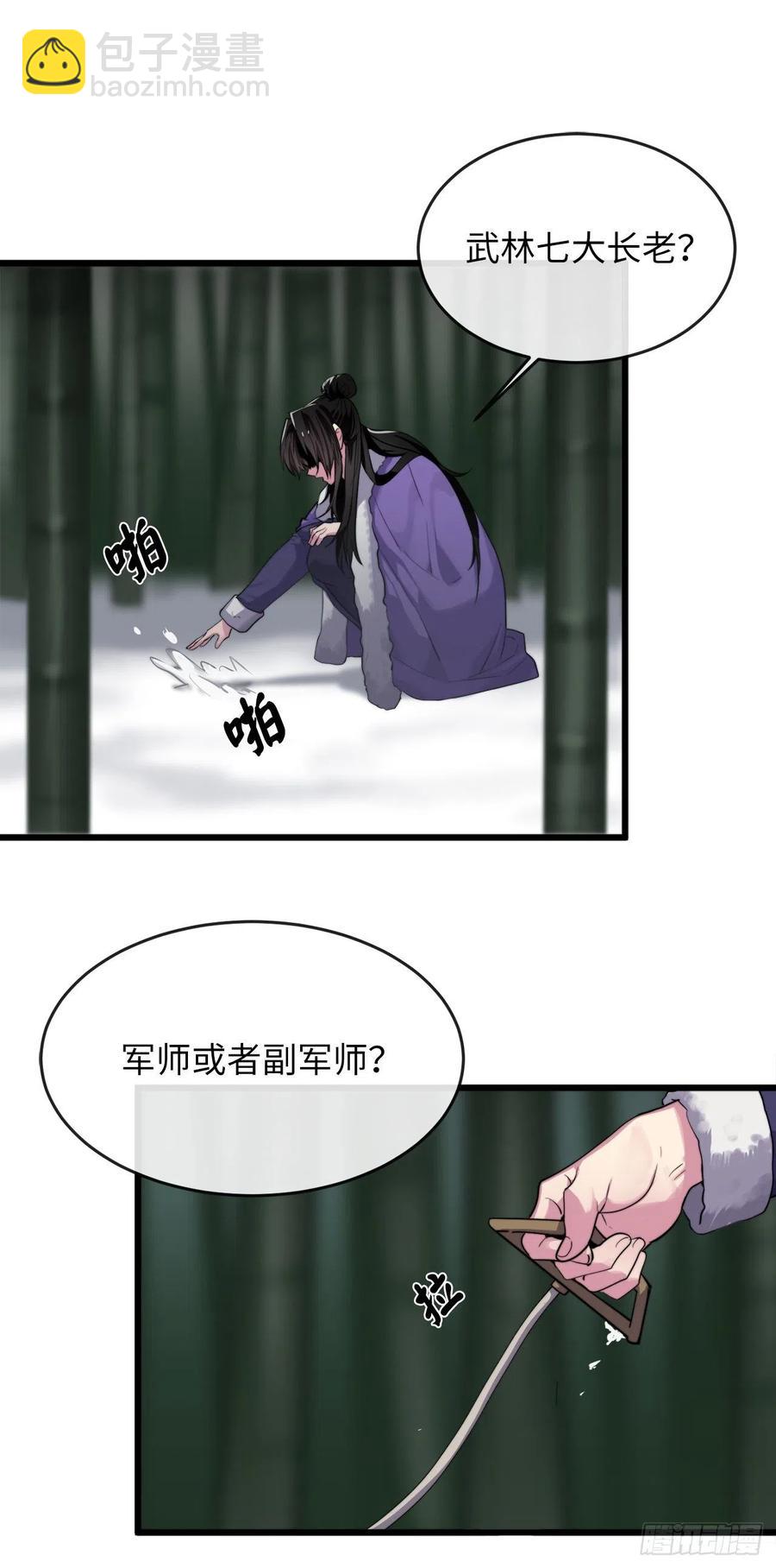 181.唐门秘事(1/2)-第186话