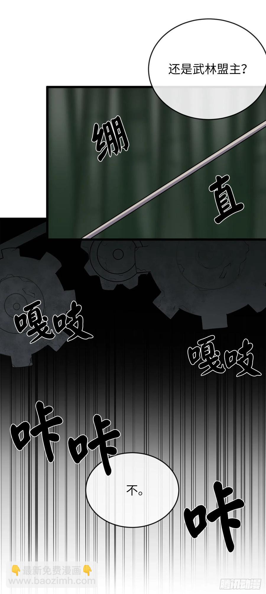 181.唐门秘事(1/2)-第186话