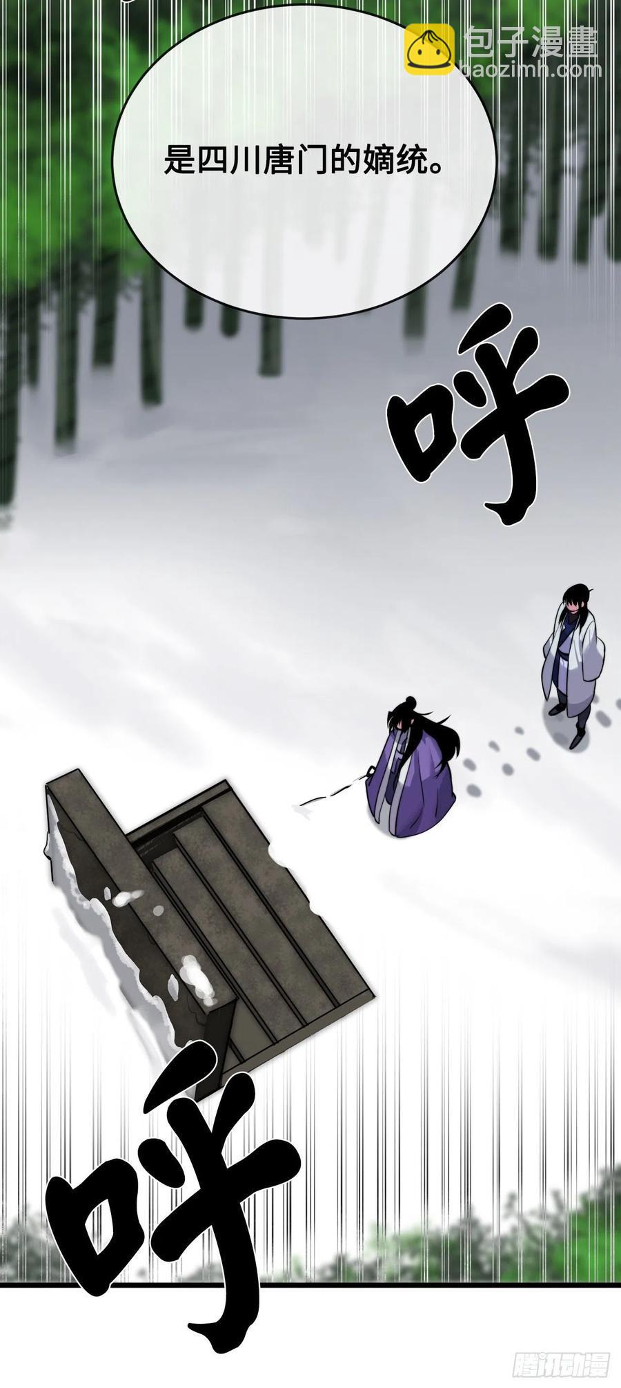 181.唐门秘事(1/2)-第186话