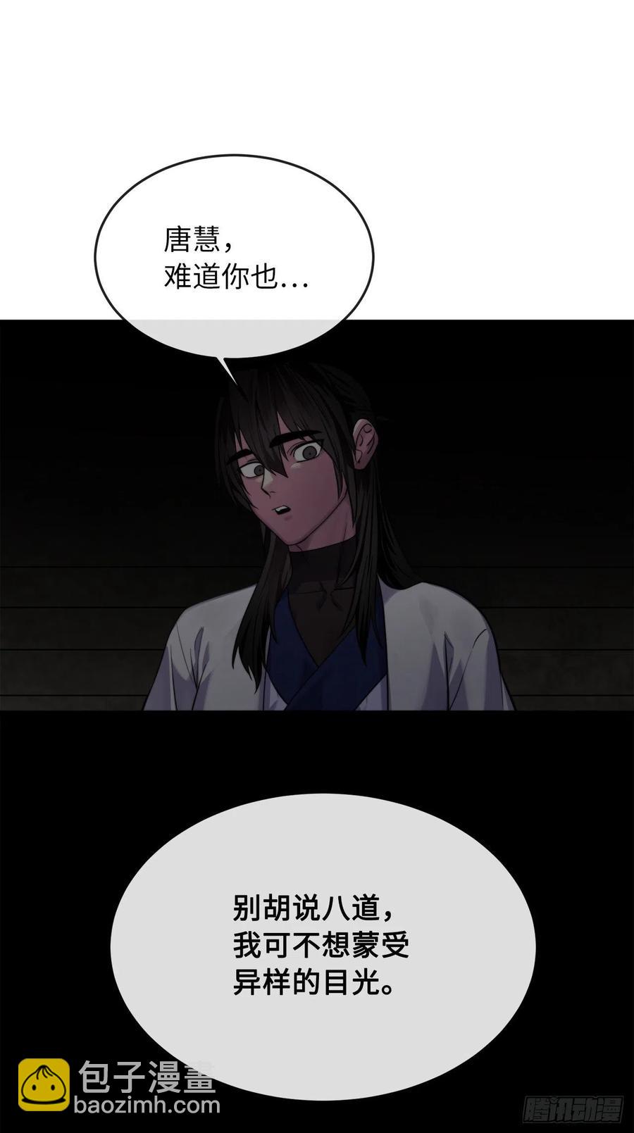 181.唐门秘事(1/2)-第186话