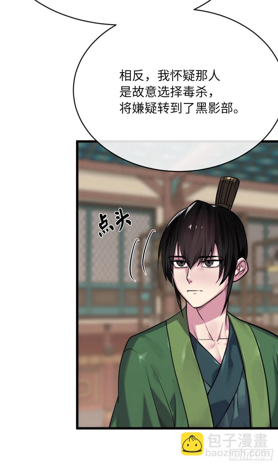 181.唐门秘事(1/2)-第186话