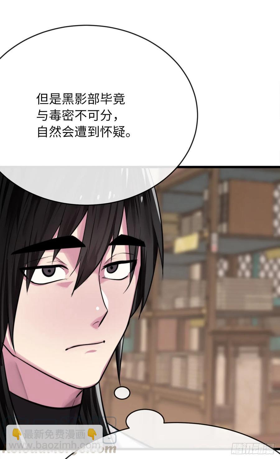 181.唐门秘事(1/2)-第186话