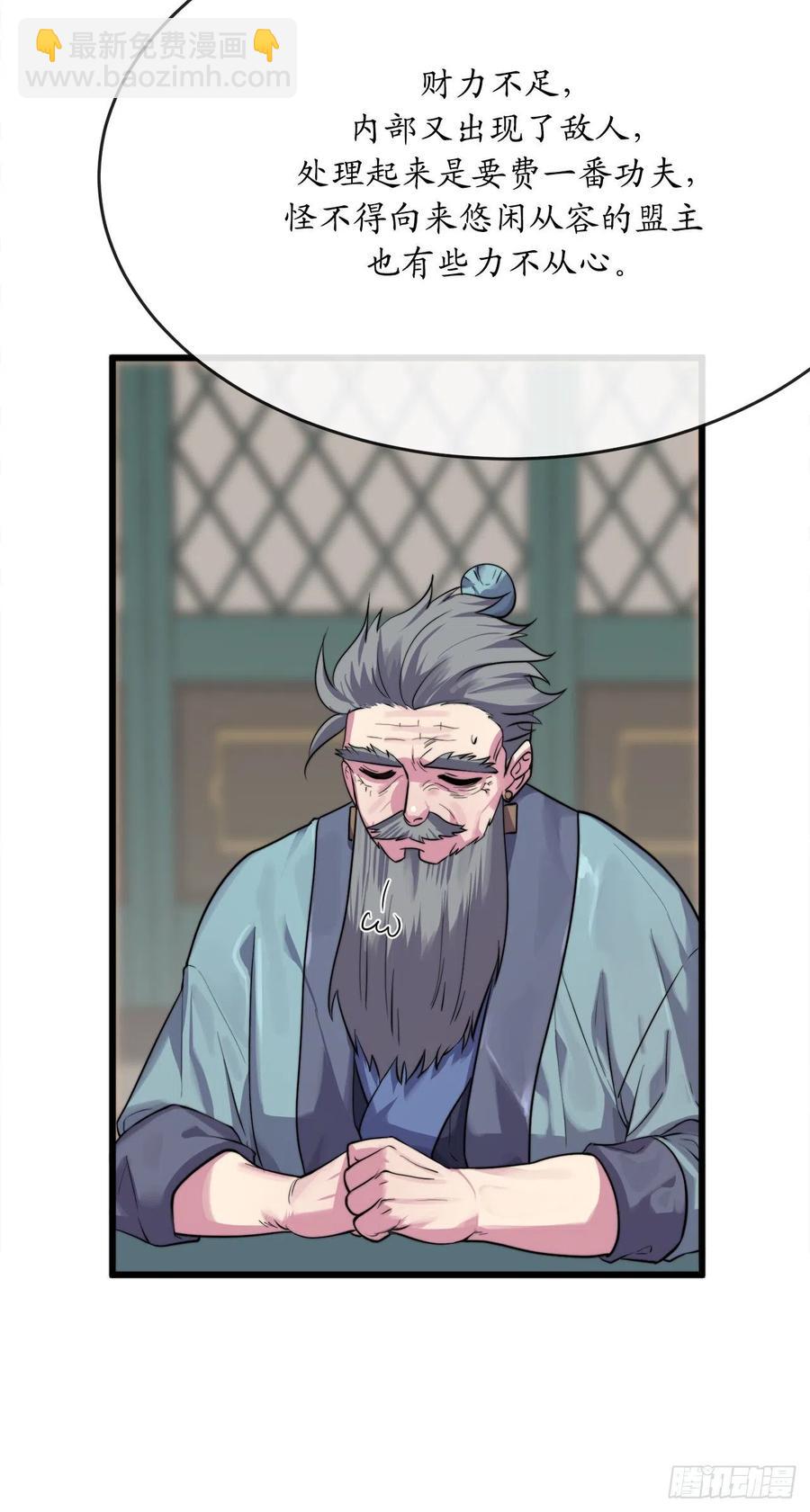 181.唐门秘事(1/2)-第186话