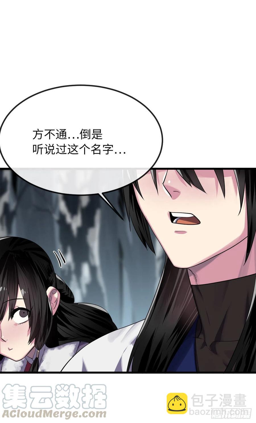 183.讨伐魔教(1/2)-第188话