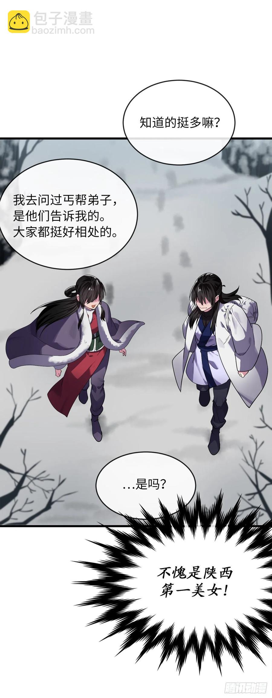 183.讨伐魔教(1/2)-第188话