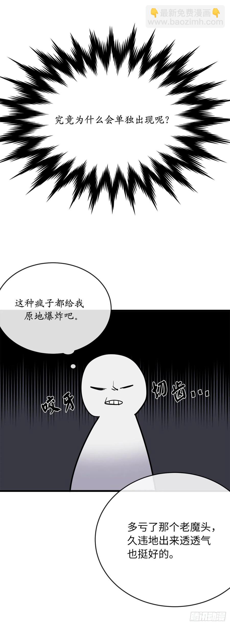 183.讨伐魔教(1/2)-第188话