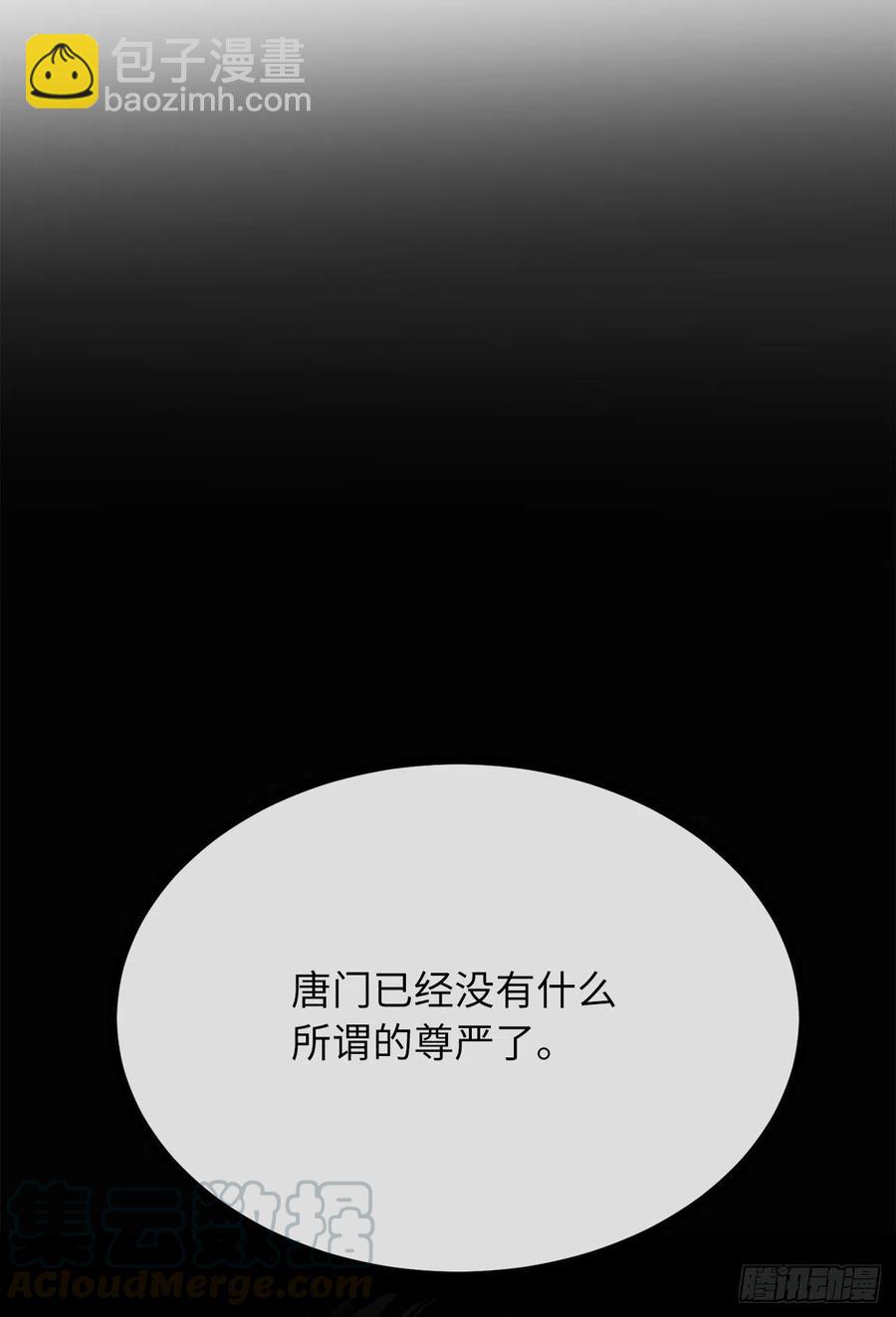 183.讨伐魔教(1/2)-第188话