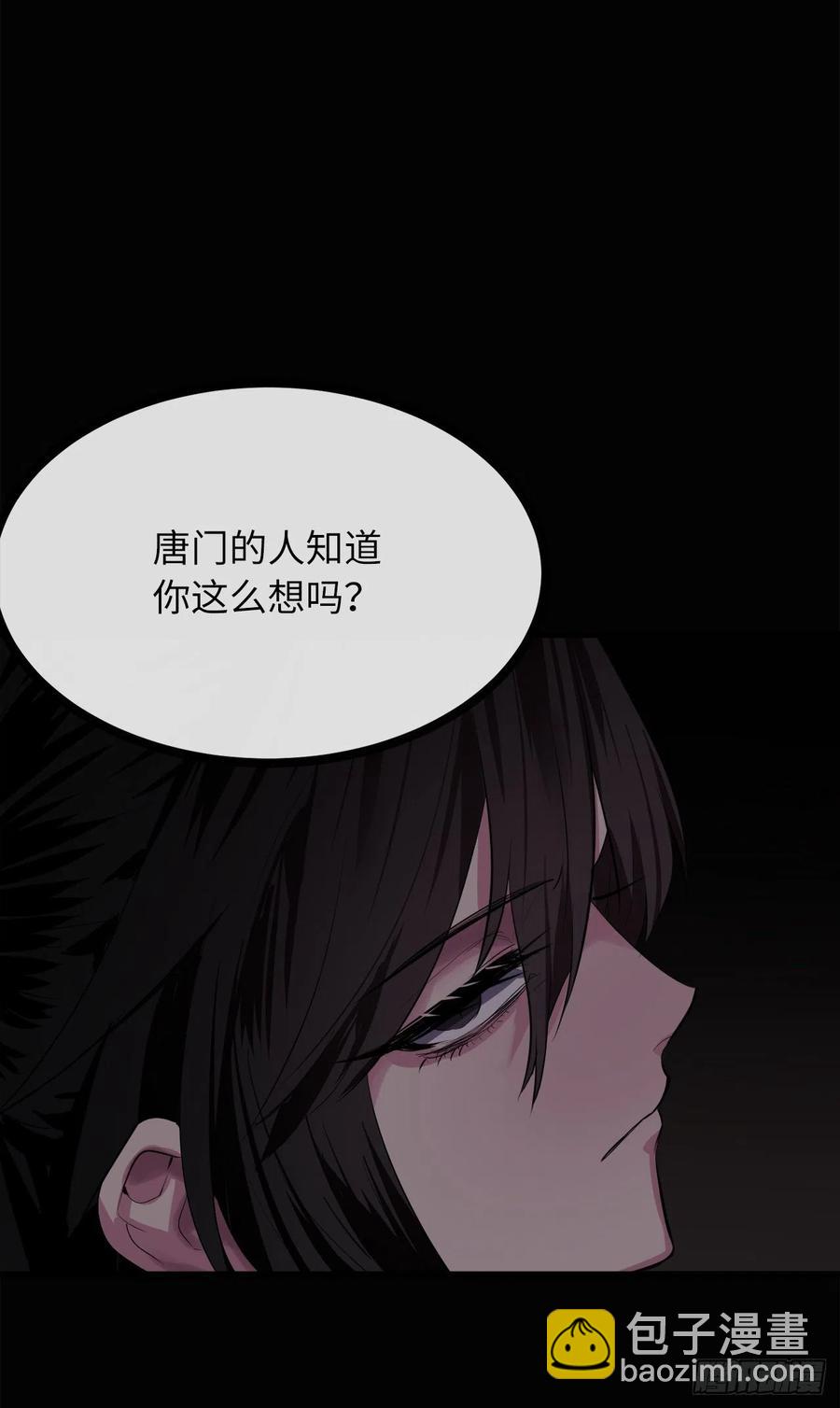 183.讨伐魔教(1/2)-第188话