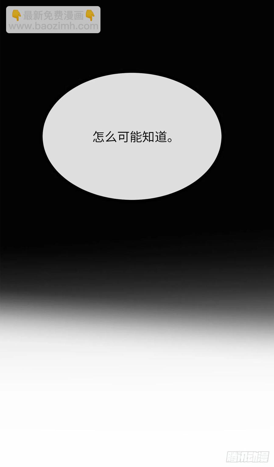 183.讨伐魔教(1/2)-第188话
