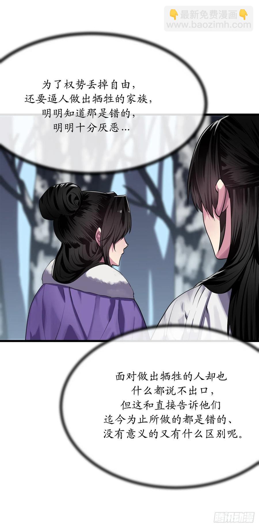 183.讨伐魔教(1/2)-第188话
