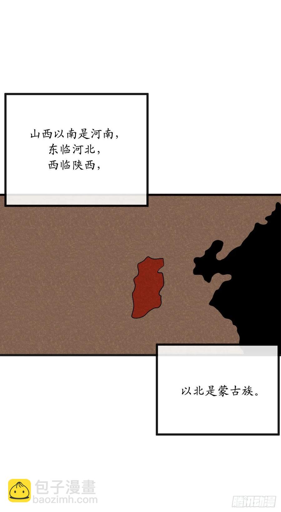 183.讨伐魔教(1/2)-第188话
