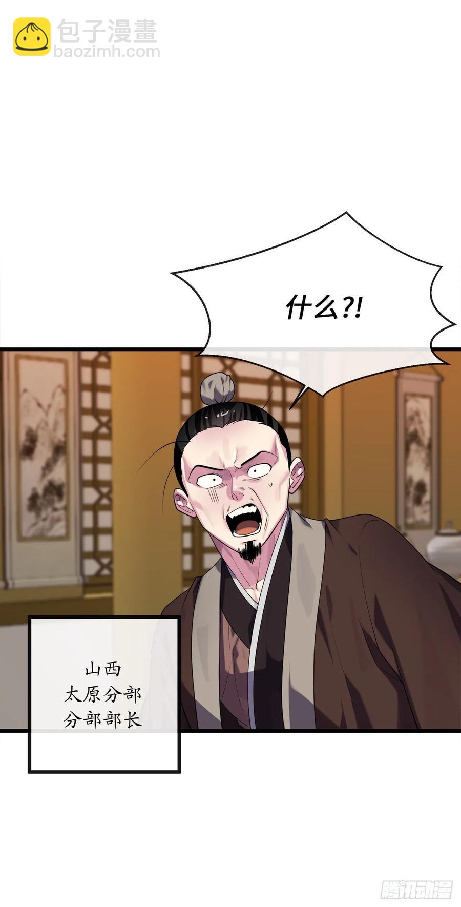 183.讨伐魔教(1/2)-第188话