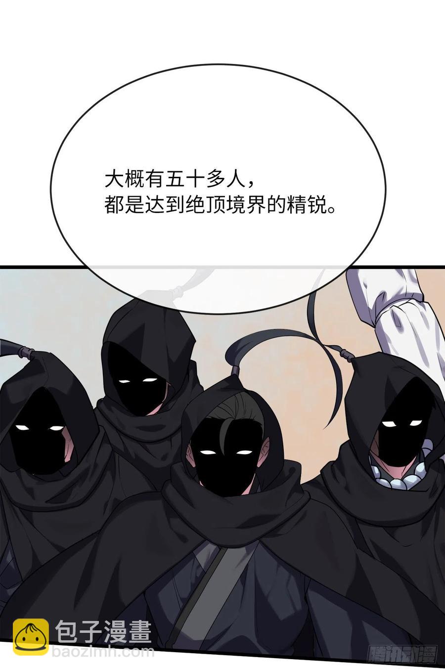 183.讨伐魔教(1/2)-第188话