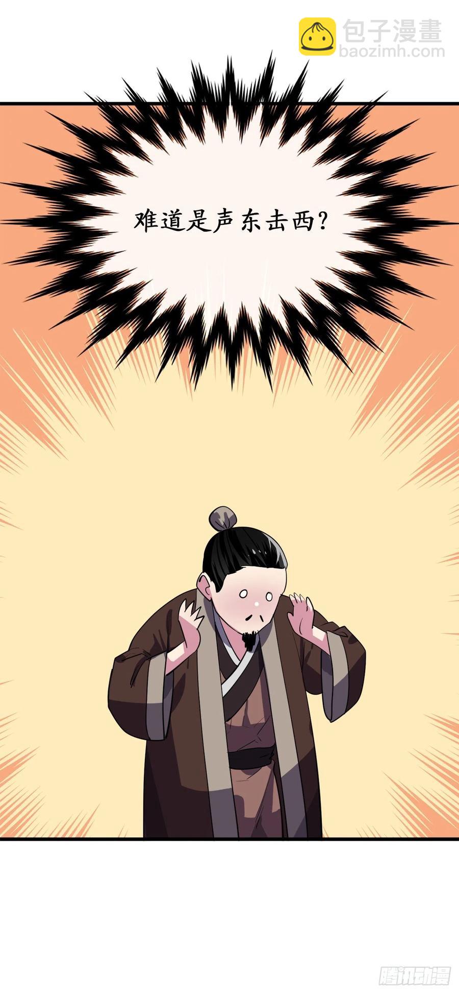 183.讨伐魔教(1/2)-第188话