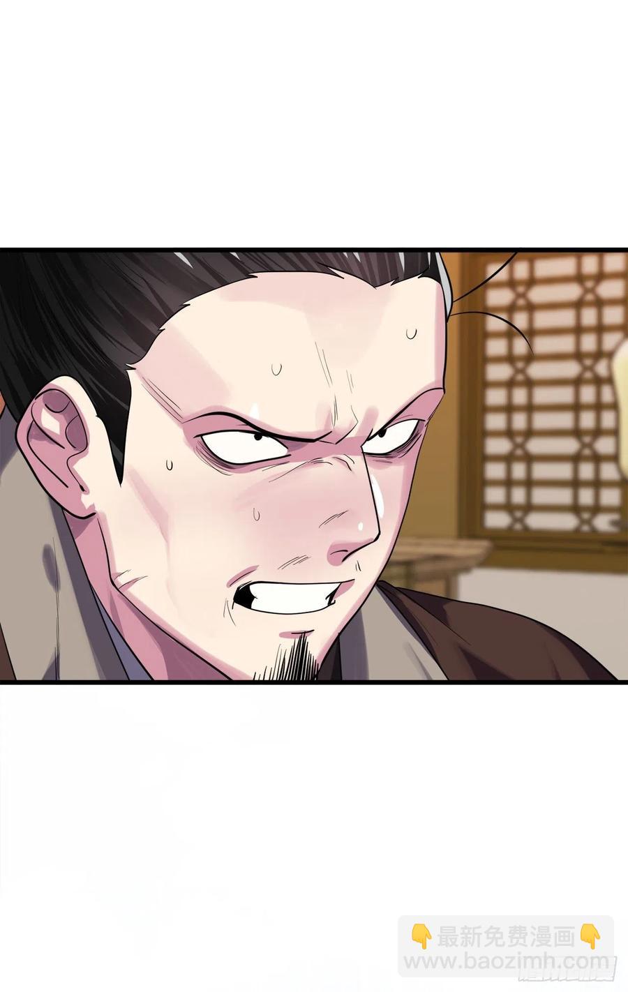 183.讨伐魔教(1/2)-第188话