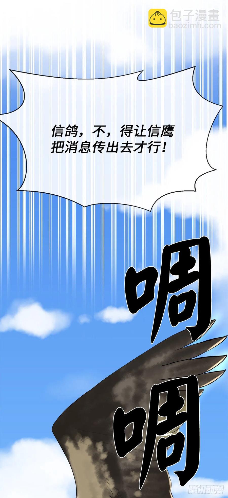 183.讨伐魔教(1/2)-第188话