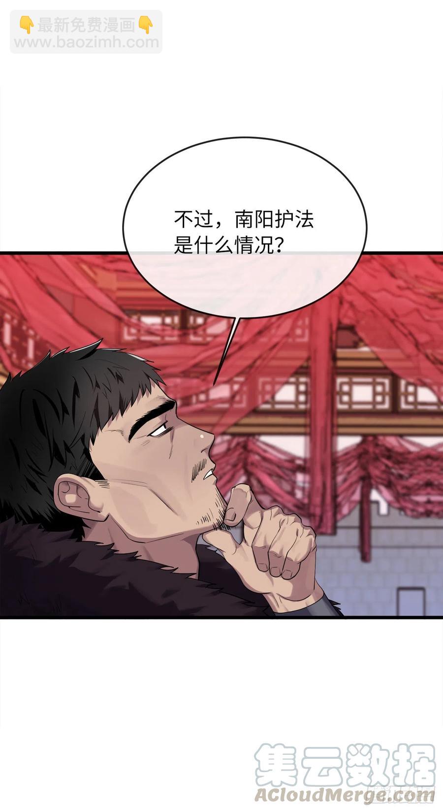 183.讨伐魔教(1/2)-第188话