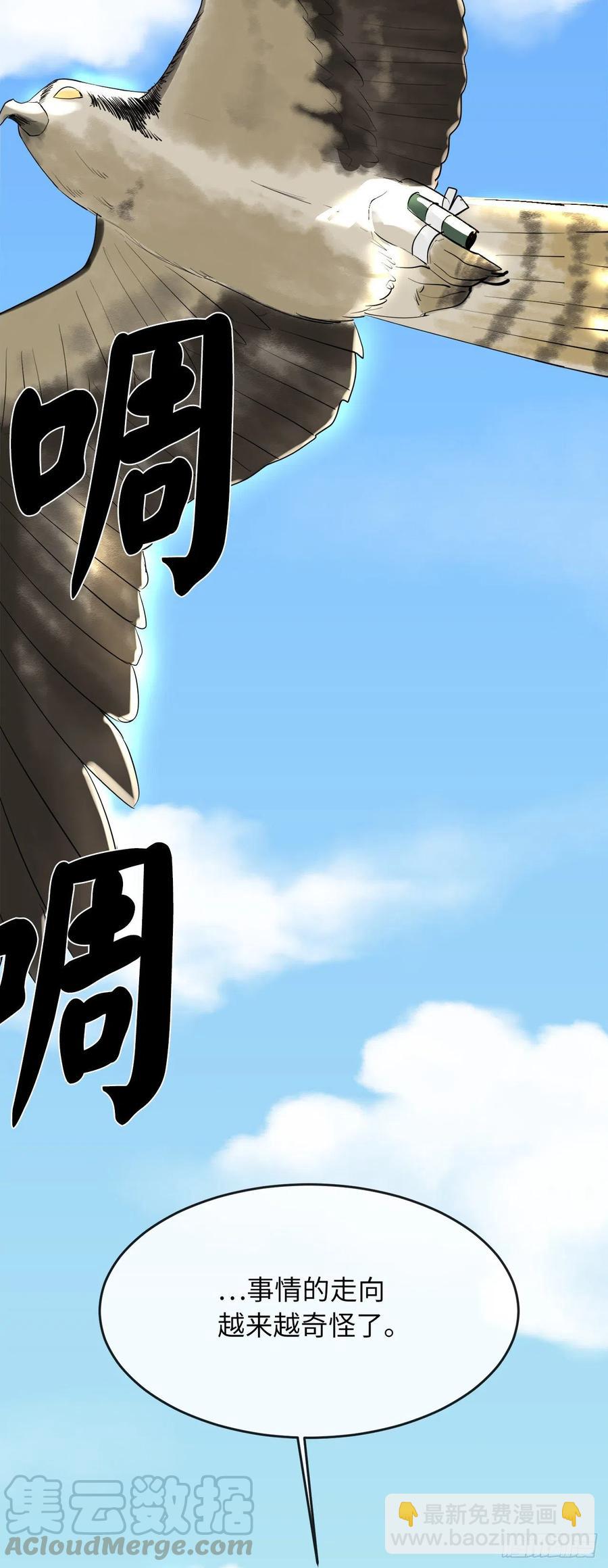 183.讨伐魔教(1/2)-第188话