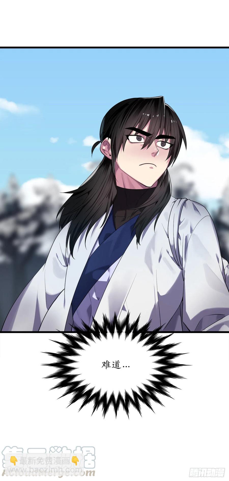 183.讨伐魔教(1/2)-第188话