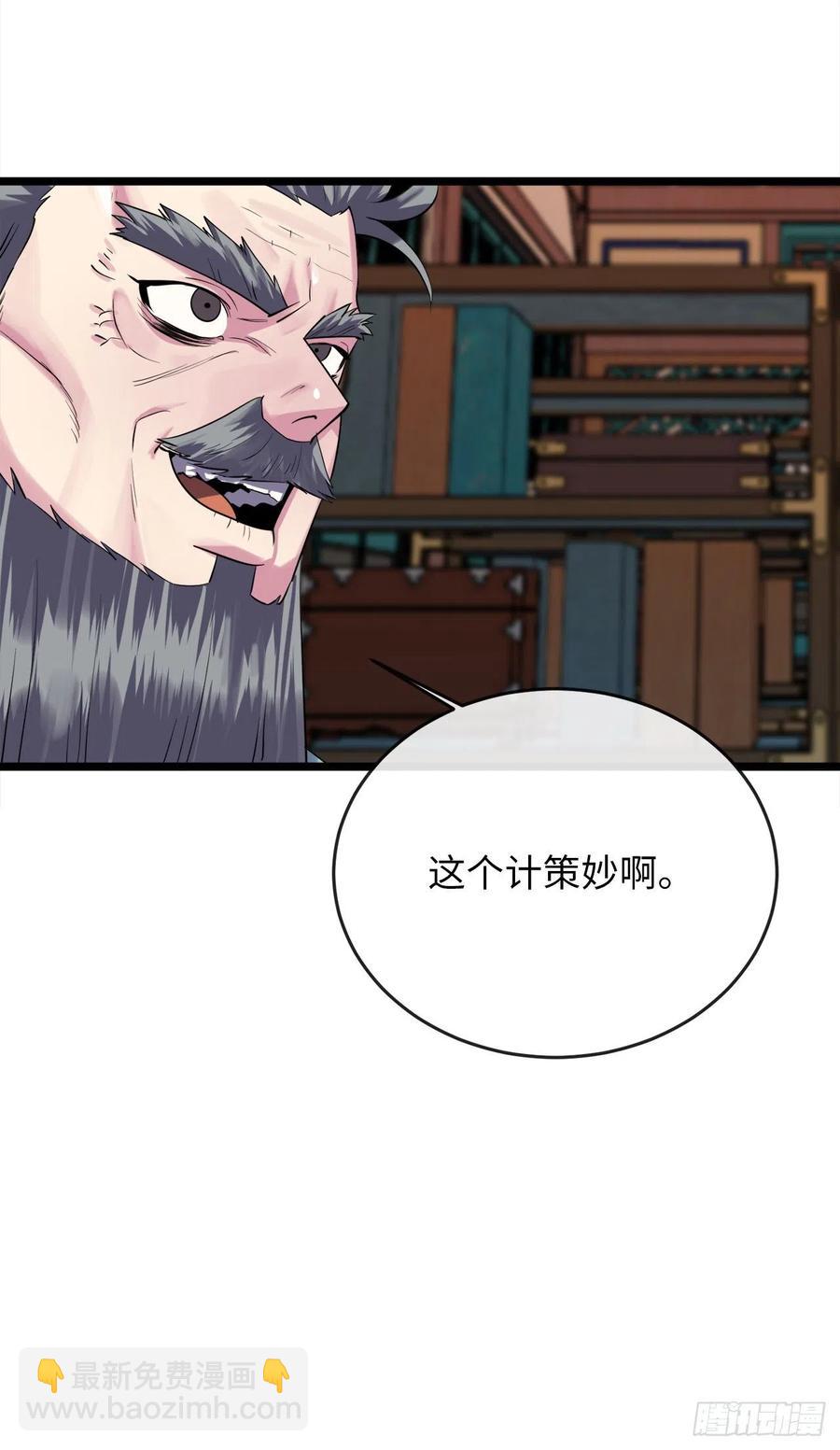 183.讨伐魔教(1/2)-第188话