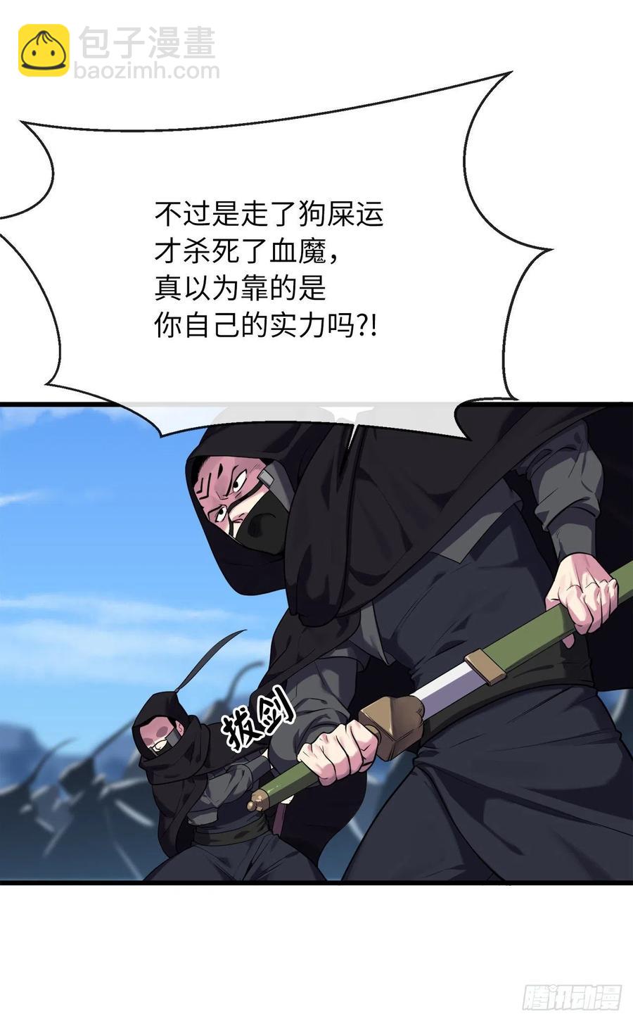 185.正魔开战(1/2)-第190话