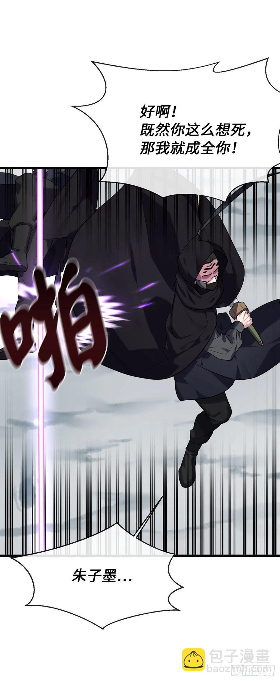185.正魔开战(1/2)-第190话