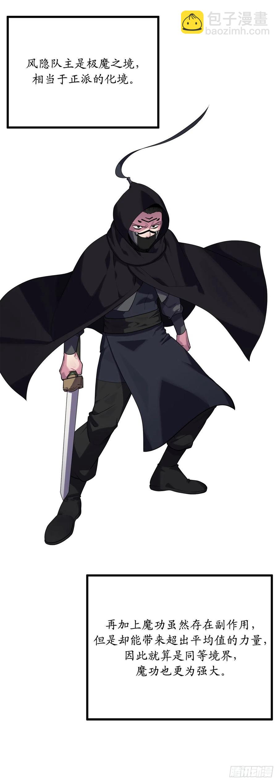 185.正魔开战(1/2)-第190话