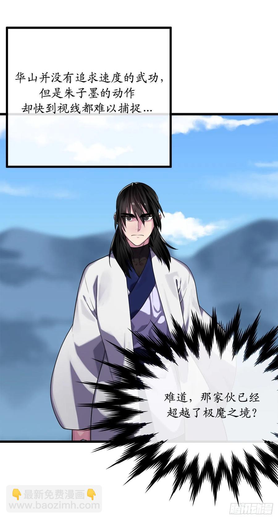 185.正魔开战(1/2)-第190话