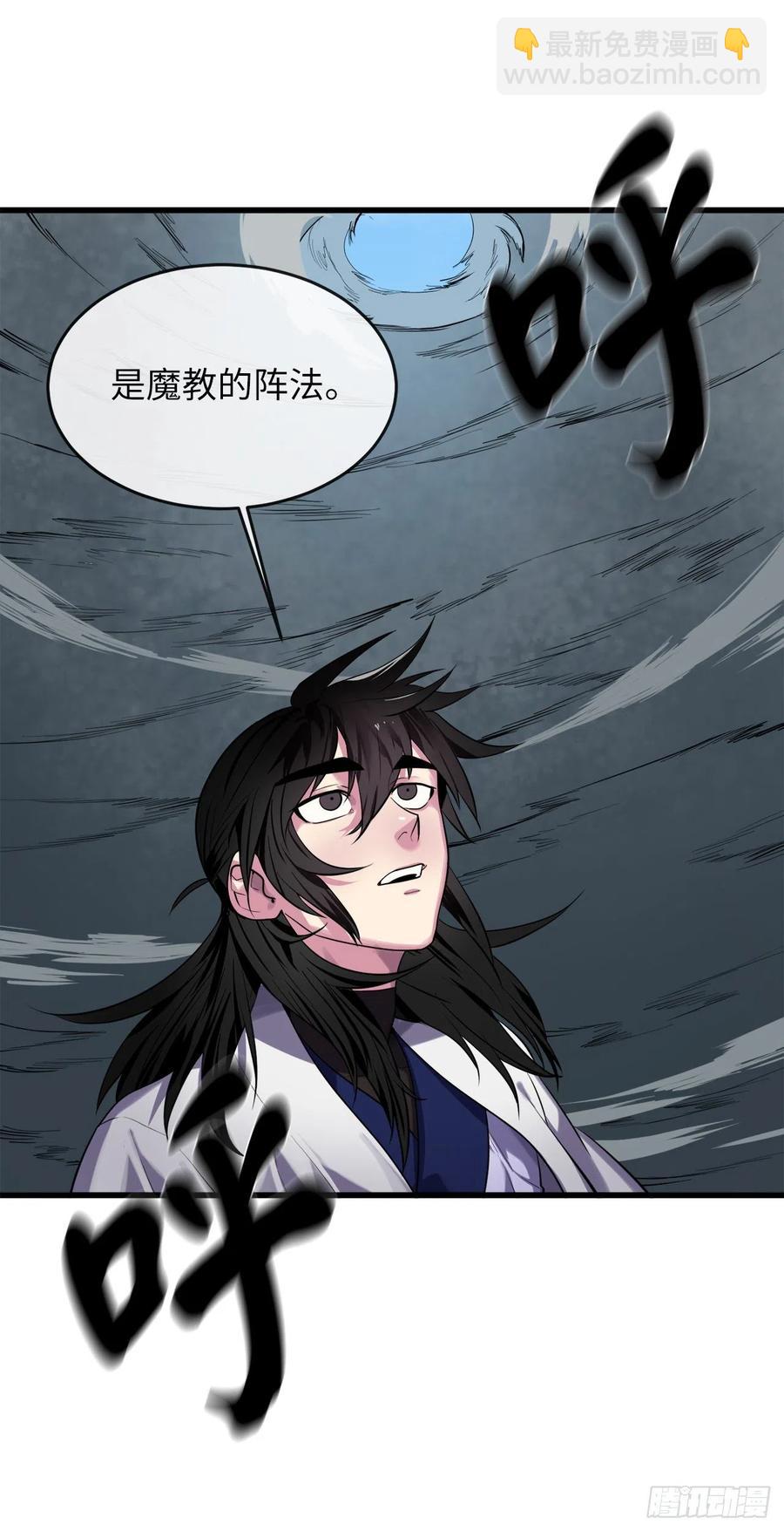 185.正魔开战(1/2)-第190话
