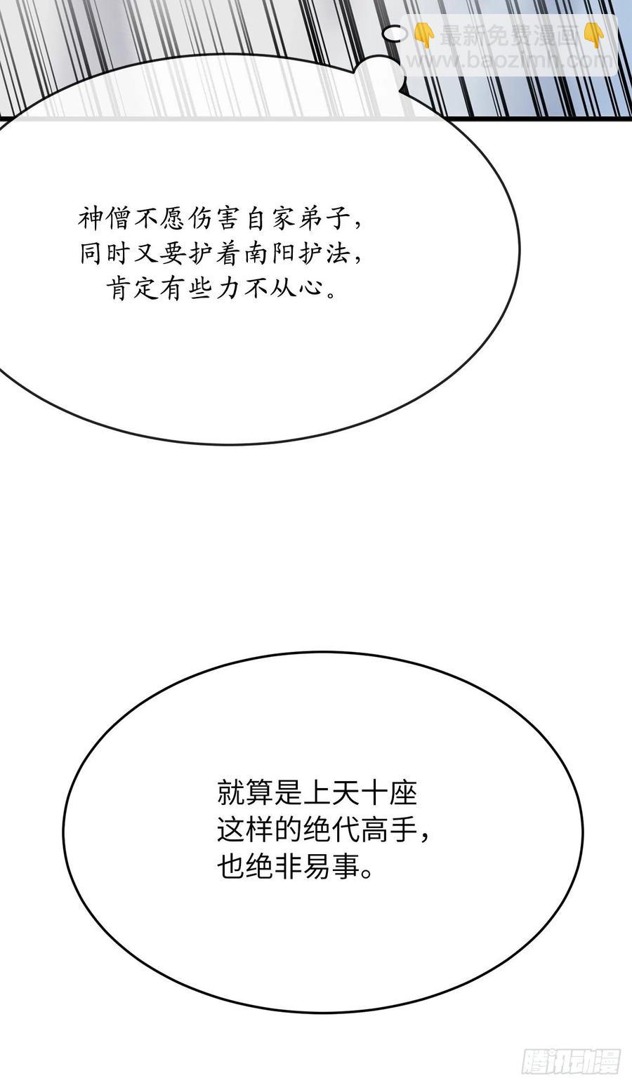 187.执迷仇恨(1/2)-第192话