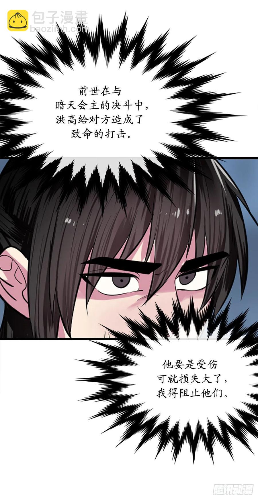 187.执迷仇恨(1/2)-第192话