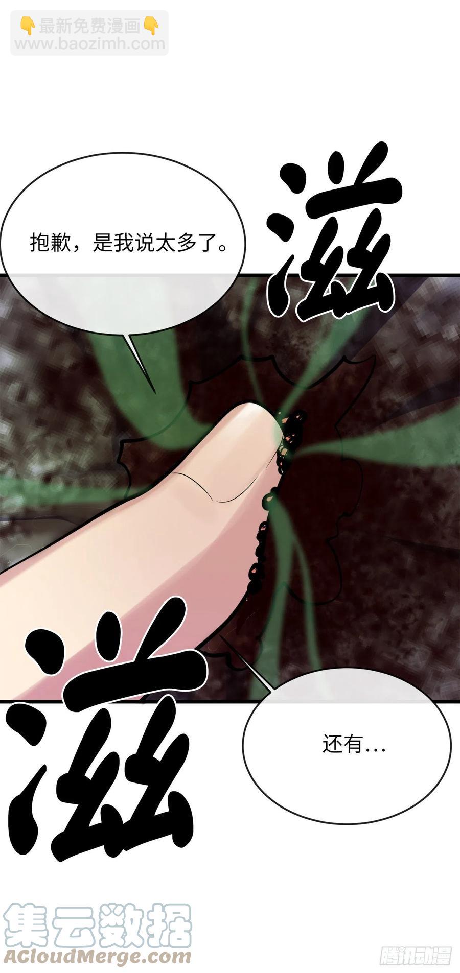189.剑龙遇害(1/2)-第194话