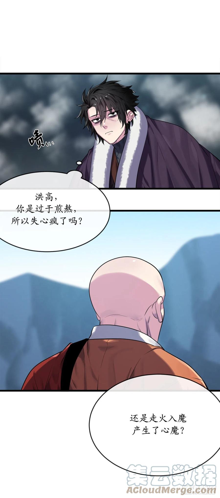 189.剑龙遇害(1/2)-第194话