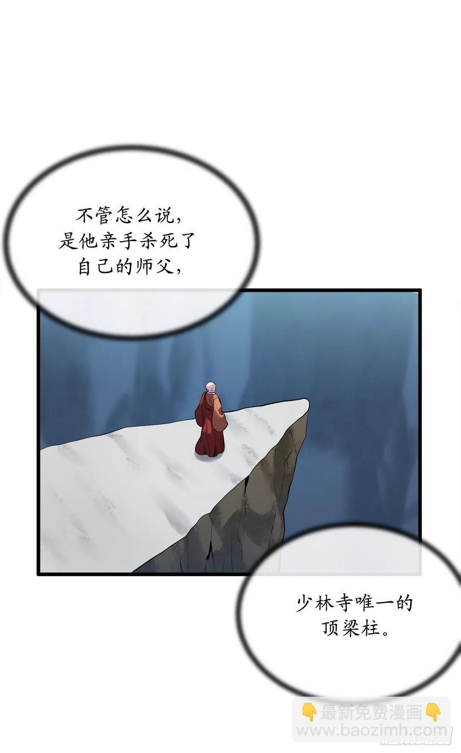 189.剑龙遇害(1/2)-第194话