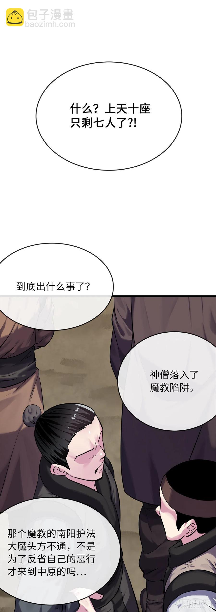 189.剑龙遇害(1/2)-第194话
