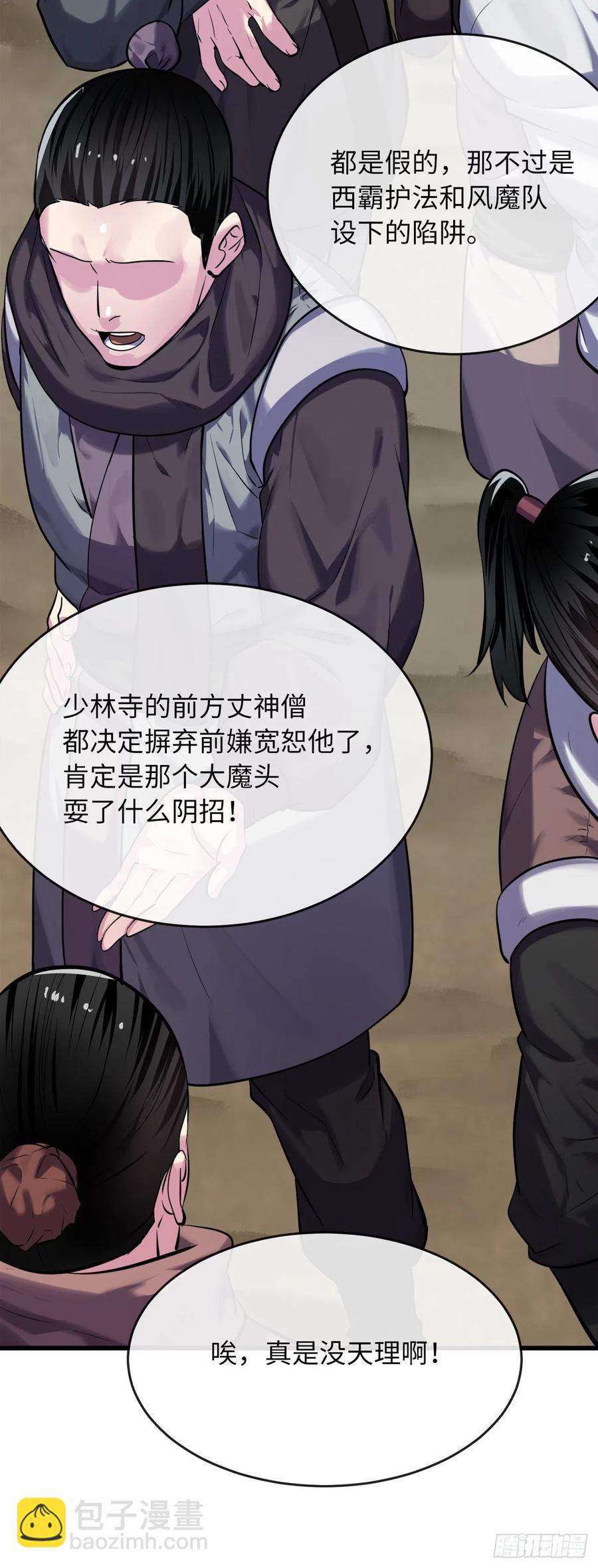189.剑龙遇害(1/2)-第194话