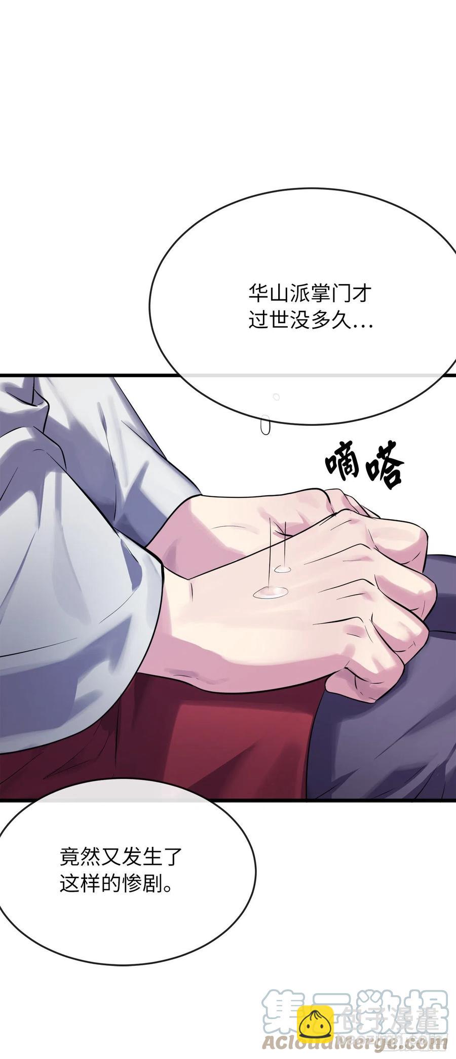 189.剑龙遇害(1/2)-第194话